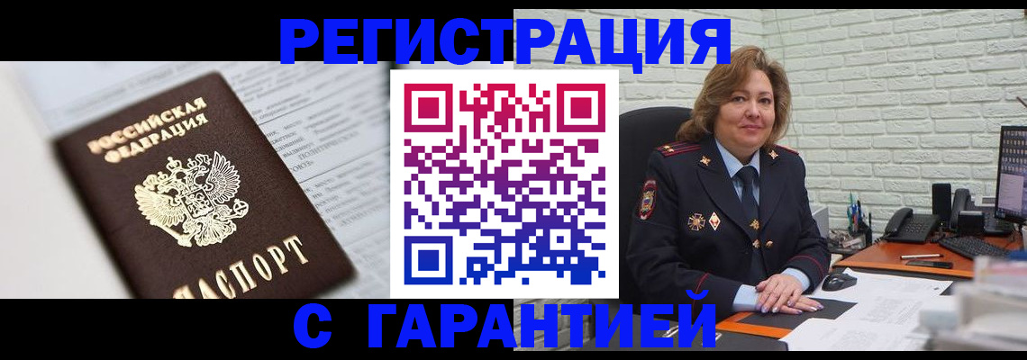 прописка регистрация в Краснокамске