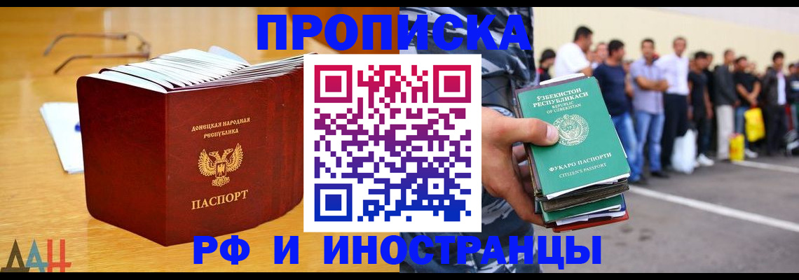 купить прописку в Краснокамске