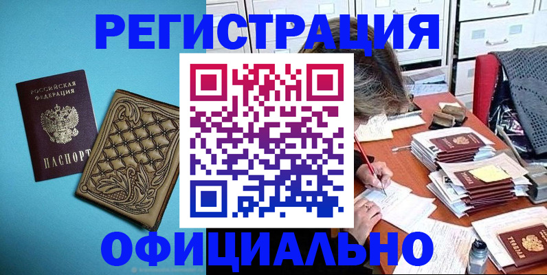 прописка в квартире в Краснокамске