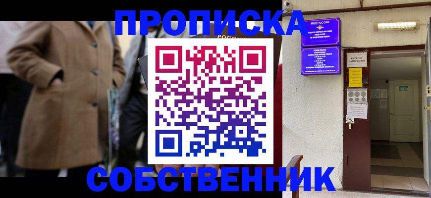 пропишу в квартире в Краснокамске