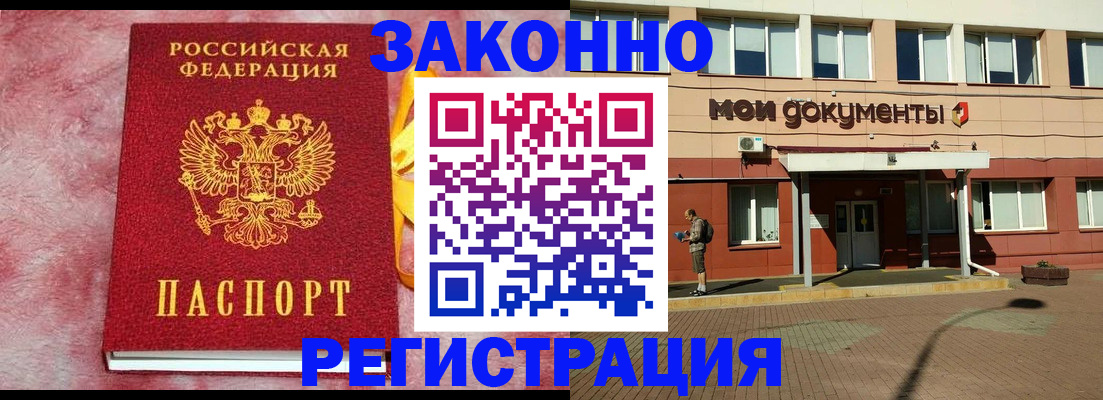 временная прописка в Краснокамске