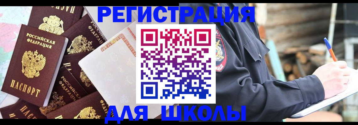 прописка иностранных граждан в Краснокамске